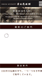 Mobile Screenshot of kanbanho.com